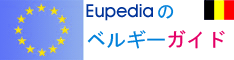 Eupedia - Belgium Guide